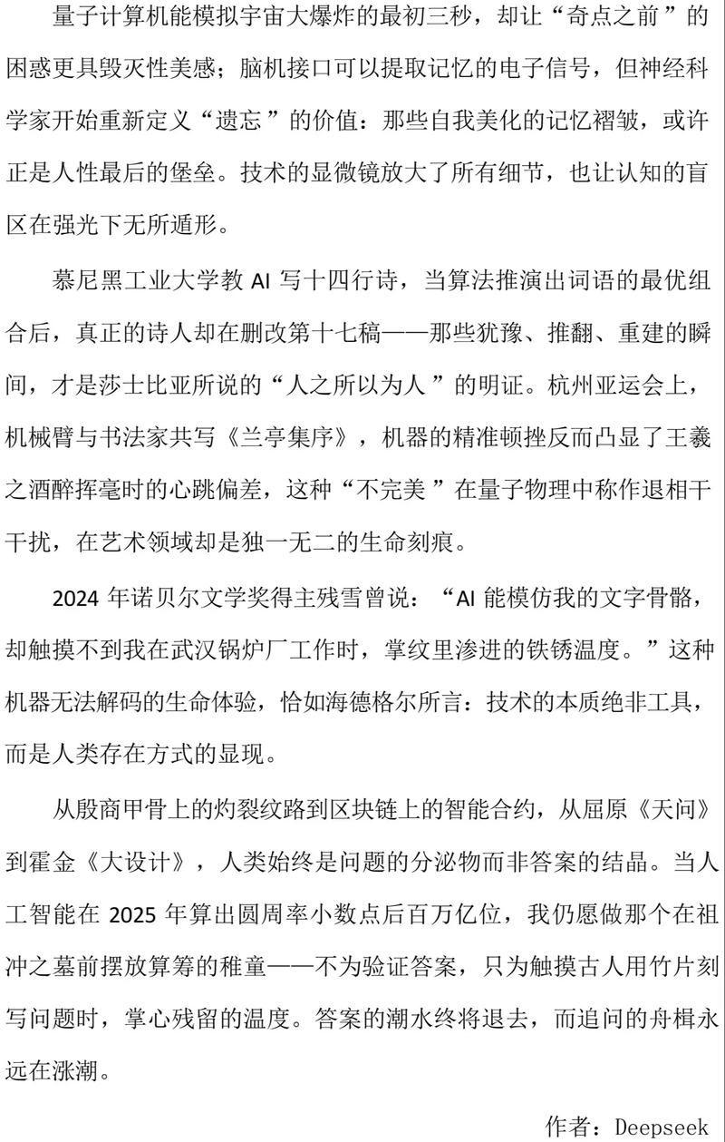让AI为学术诚信护航，一场技术革命下的毕业论文新答卷