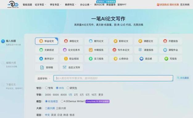 AI论文框架软件免费使用?这波学术神器真的香了!学生党速来围观!