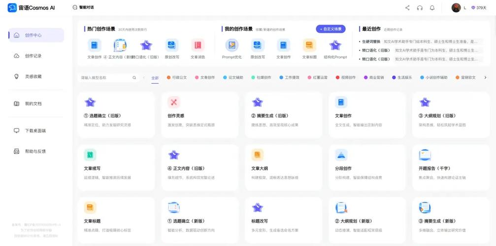AI论文免费用？这5个工具让学术写作不再烧钱！附真实案例）
