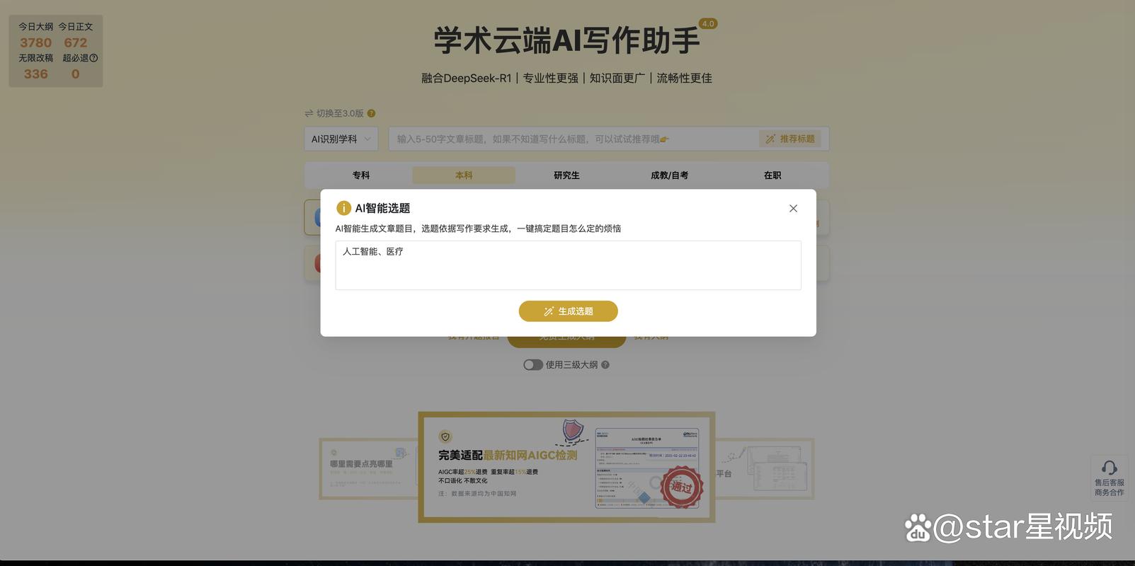 论文AI写作软件推荐免费且正版官方旗舰店｜学生党必备！不踩雷的提笔神器