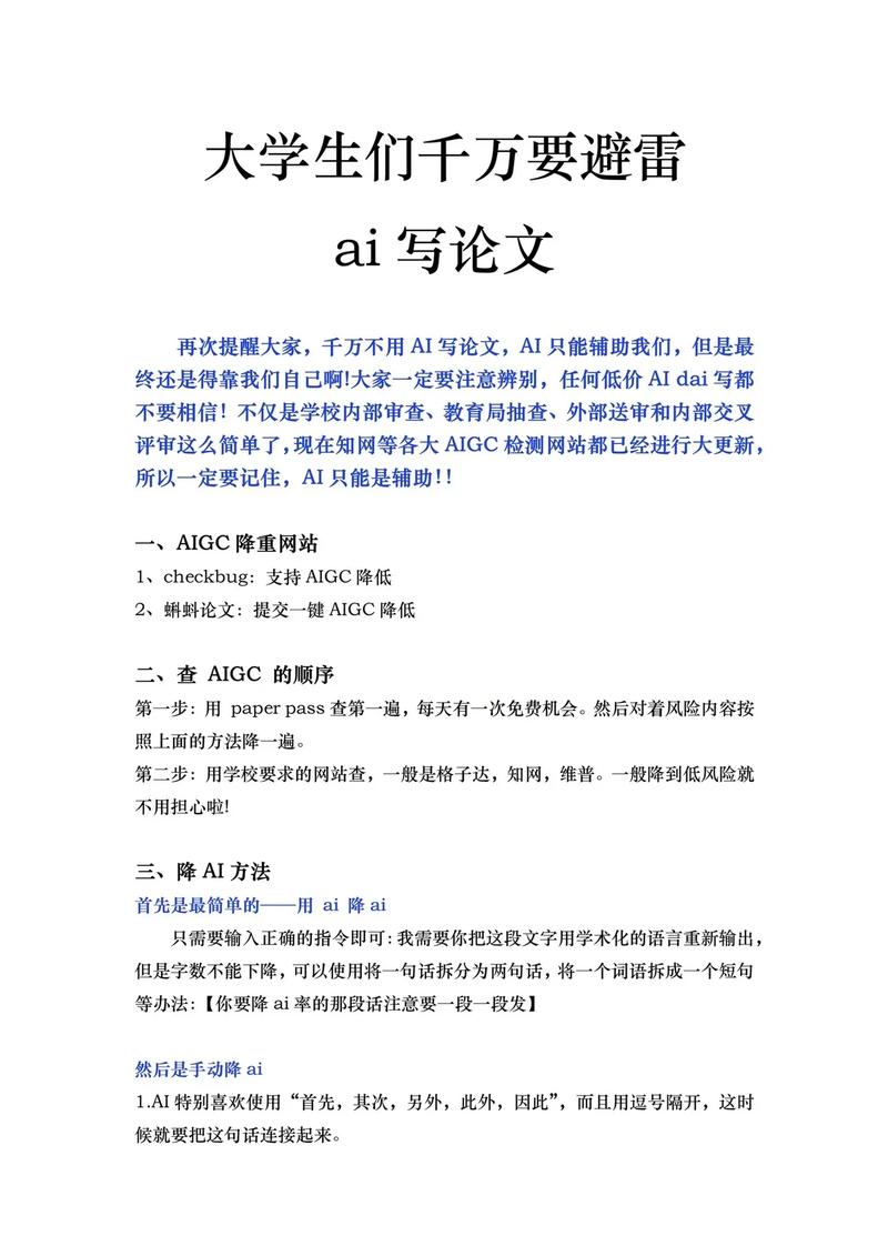 AI会议论文如何写出顶会级质感？毕业生亲述经验