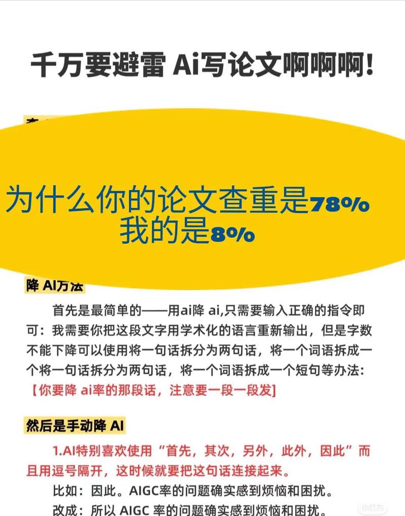 论文查AI指数多少合格？别让学术造假毁了你的未来！
