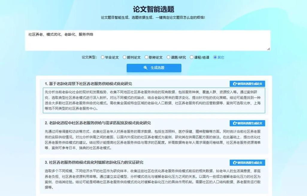 AI能写完一篇论文吗？当智能工具遇上学术写作革命