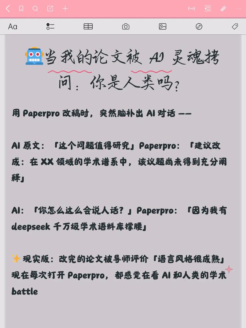 AI写论文会被发现吗?过来人揭秘学术圈真相,合理使用才是关键