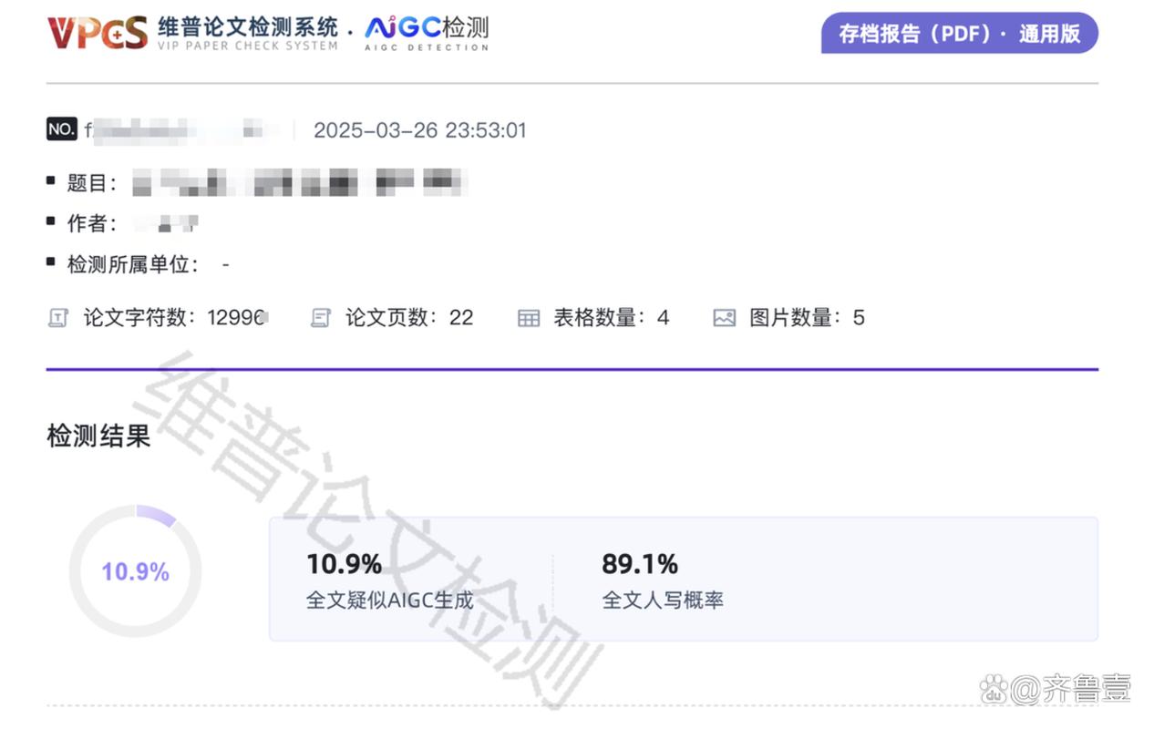 从选题到查重的全流程AI辅助方案）