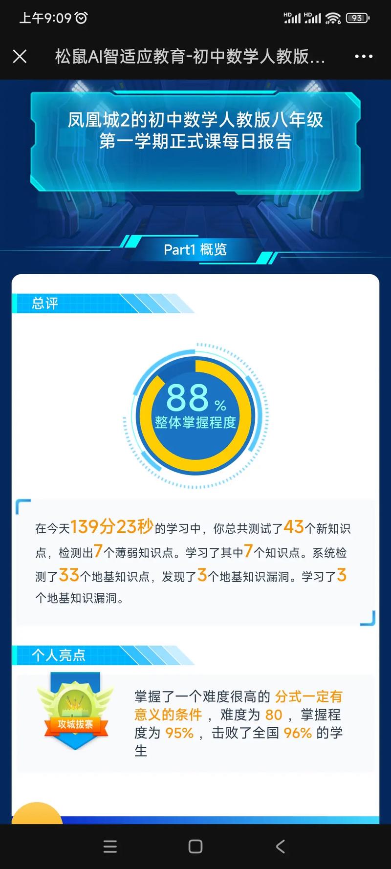 松鼠AI论文助手，毕业路上的AI贴心伙伴