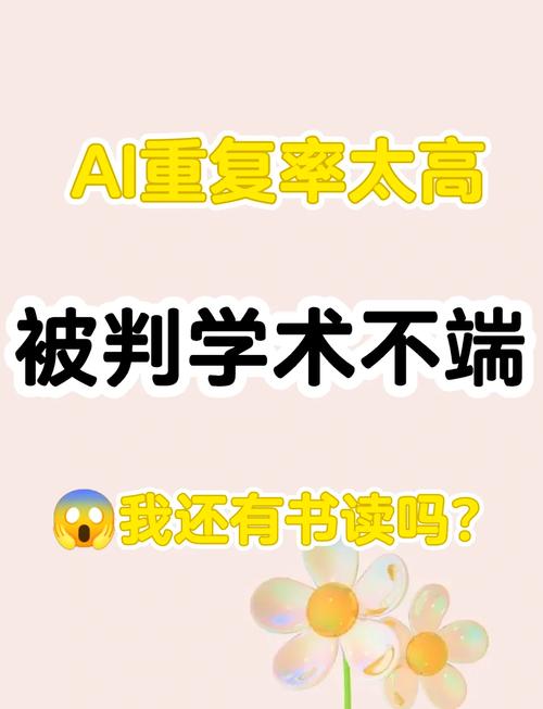 AI论文会被说学术不端吗？当智能工具遇上学术伦理，我们该重新学点新规矩