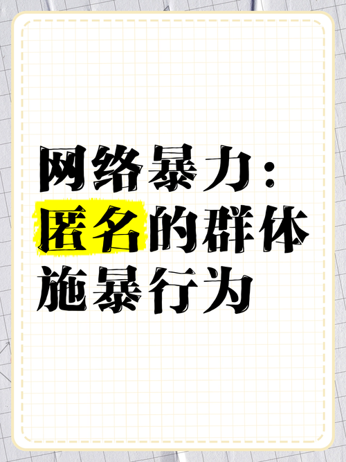 +关键词（例，网络暴力、青少年、社交媒体）