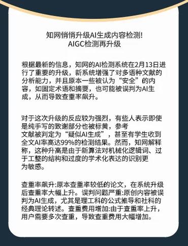 让AI查重成为学术创新的加速器，写给所有毕业论文作者的信