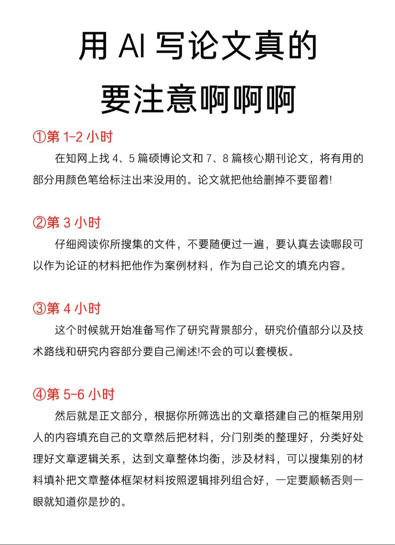 当AI论文的参考文献开口说话，那些被忽视的技术救赎者