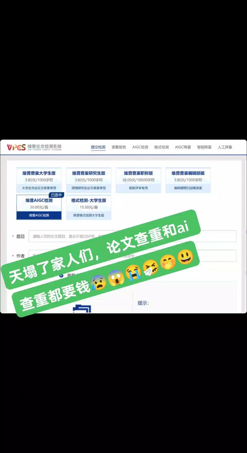 毕业论文查AI靠谱吗？高校集体转向智能查重背后的学术革命