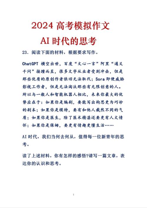 AI论文文章当机器开始思考，人类文明的第三次认知革命