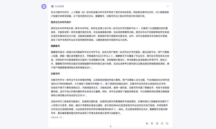 熊猫头AI自动论文生成，让学术写作更轻松，教学相长更高效！