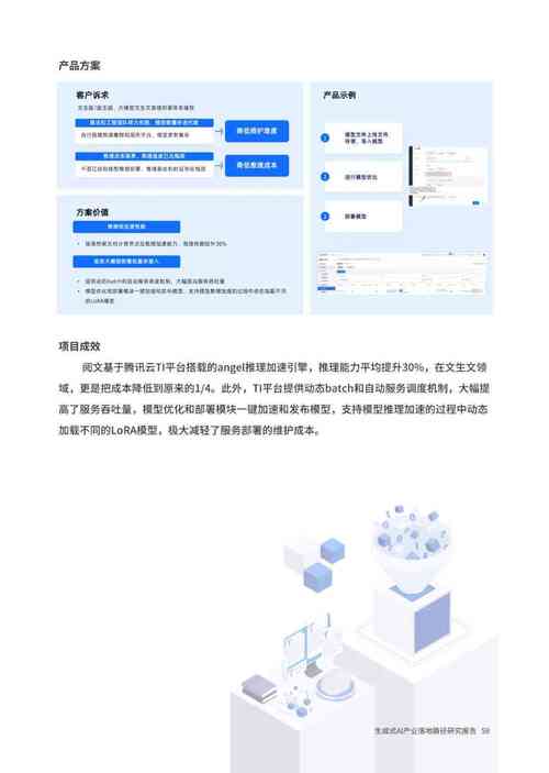 当AI开始代写论文，我们是否该重新定义学术诚信？一场关于智能写作的合法性思辨