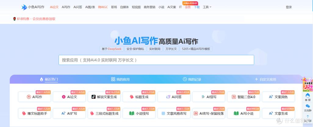 从熬夜写论文到一键生成，AI工具正在颠覆学术写作生态）