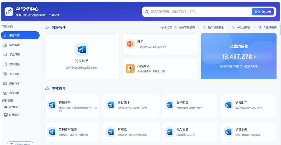 宁波论文AI写作免费攻略，智能助手如何帮你轻松搞定学术难题？亲测有效的学术减负神器，宁波高校生都在用！
