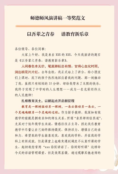 演讲稿核心要素
