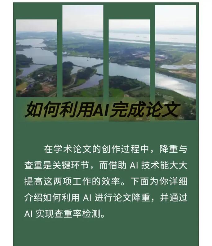 AI论文守护者，智能查重技术如何重塑学术生态？