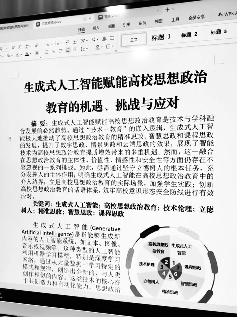 专科AI写论文，学术写作的破壁者还是学术诚信的隐患？从效率革命到学术伦理的深度思辨