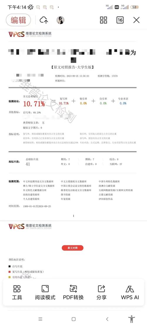 AI论文引用，学术写作的智能小助手还是潜在风险？从效率革命到伦理反思