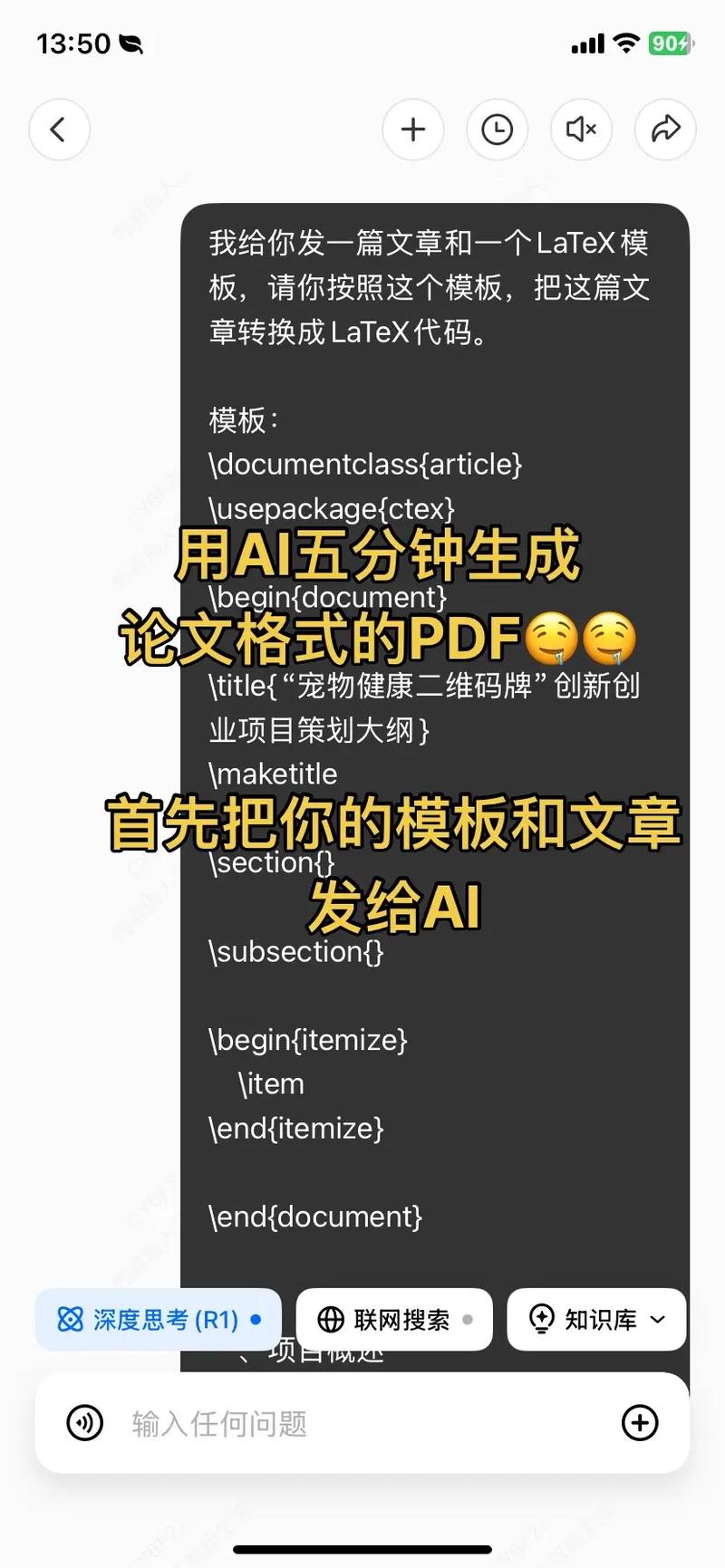 毕业论文AI生成真的有用吗？过来人亲测告诉你答案