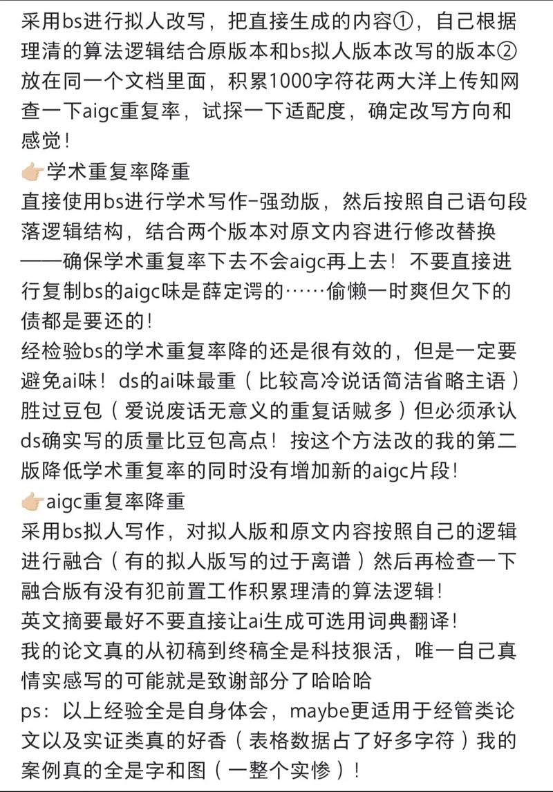 论文用AI降重合法吗？这或许是我们该重新思考的教育命题