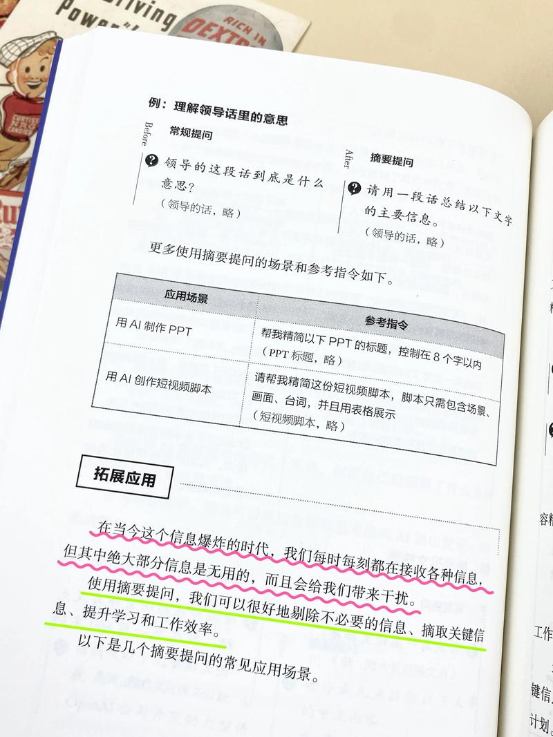 一，口语化+疑问句式）AI论文重点提取神器！三分钟教会你精准抓取论文精髓