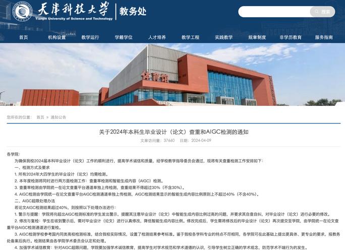 论文AI检测，学术诚信的数字哨兵如何守护知识创新之火
