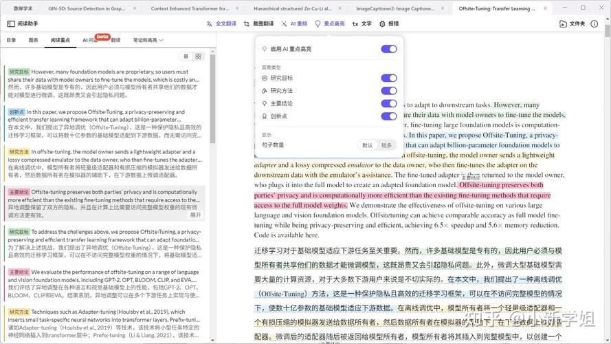 当AI成为研二党的新搭档，一场效率革命正在改写学术写作规则