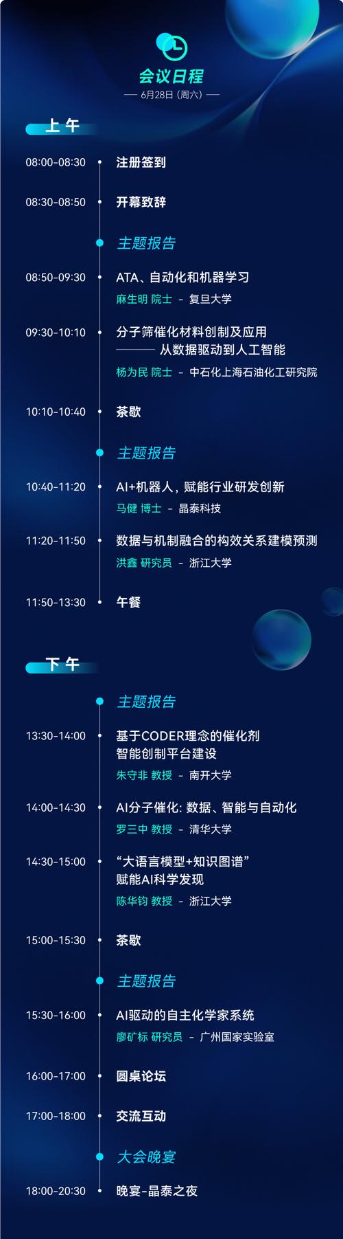 AI时代学术新范式，当智能工具成为研究伙伴