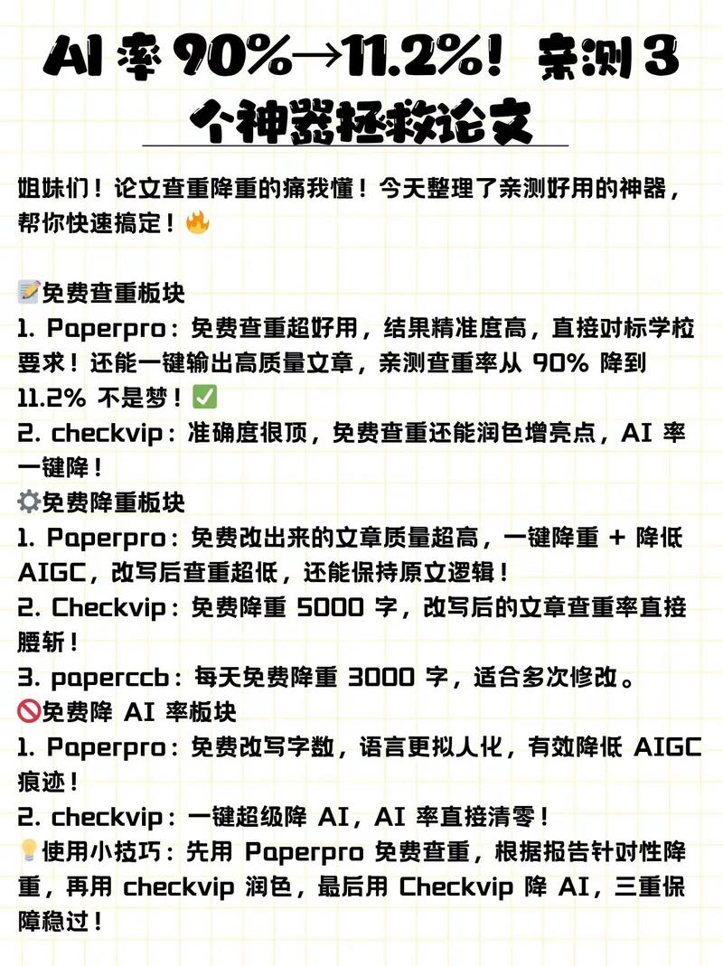 AI翻译论文会被检测吗？这三个问题值得咱们聊聊！