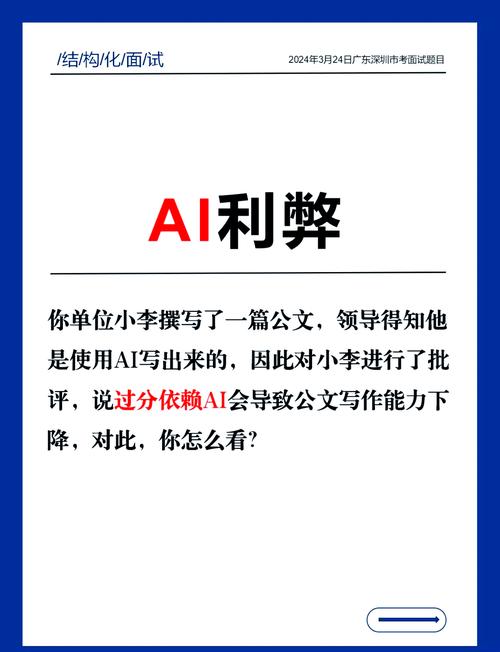 论文AI文案，那些让导师眼前一亮的写作魔法