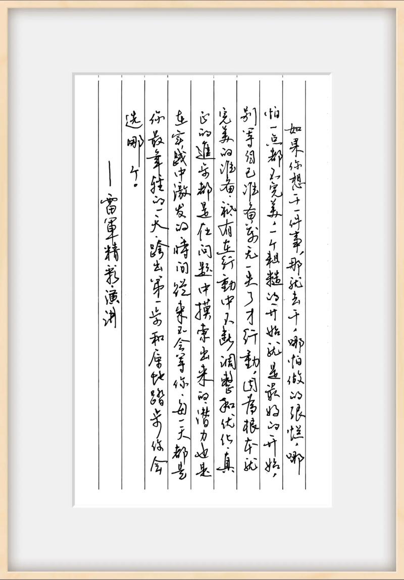 以下是以雷军风格撰写的演讲稿，标题采用口语化、多变化设计，内容围绕英文论文AI软件展开支持立场