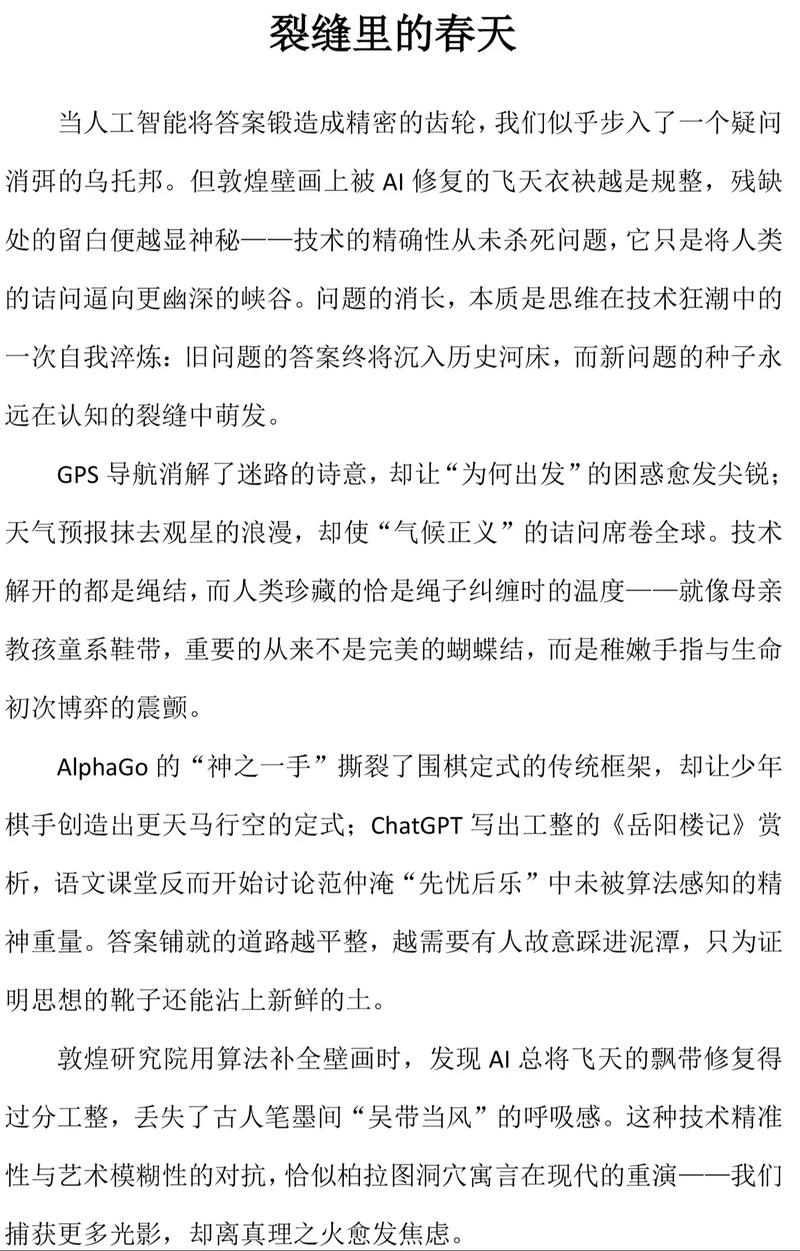 AI出的论文参考文献可靠吗？这5个真实案例让我改变了看法