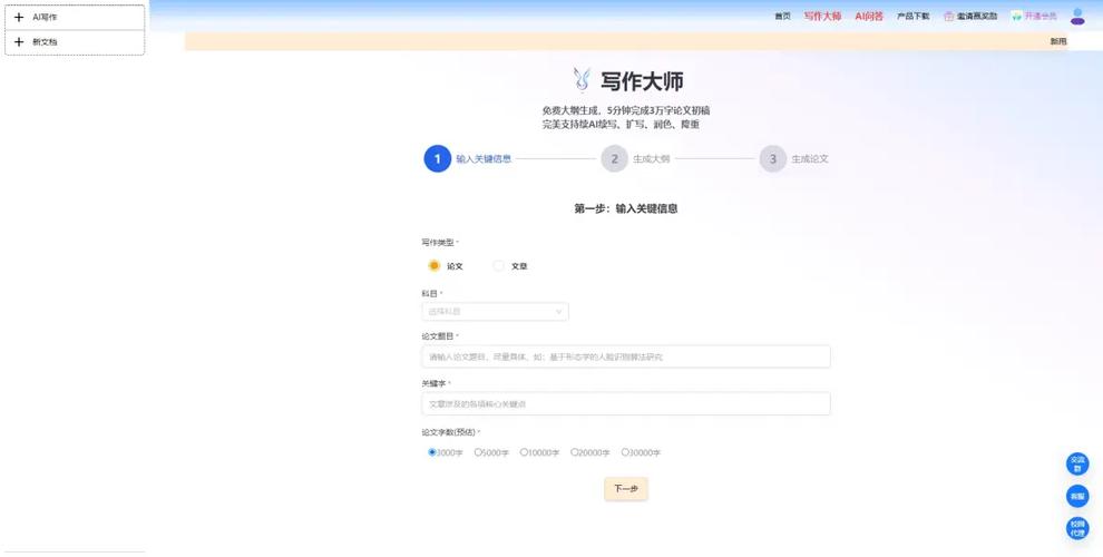 写论文最好ai推荐软件，这些工具真的让我少秃头了！附真实使用心得）