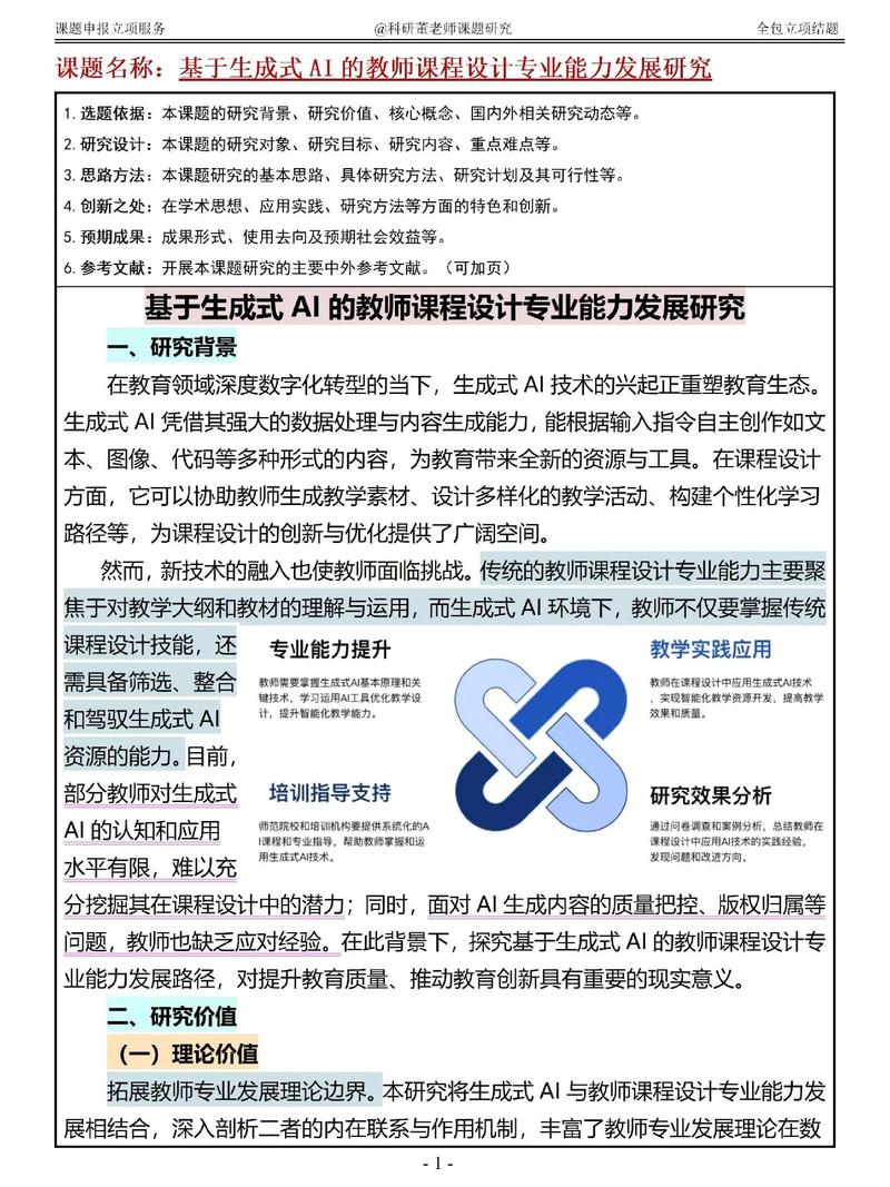 论文写作革命，AI工具如何让教师从学术民工变身智研导师？