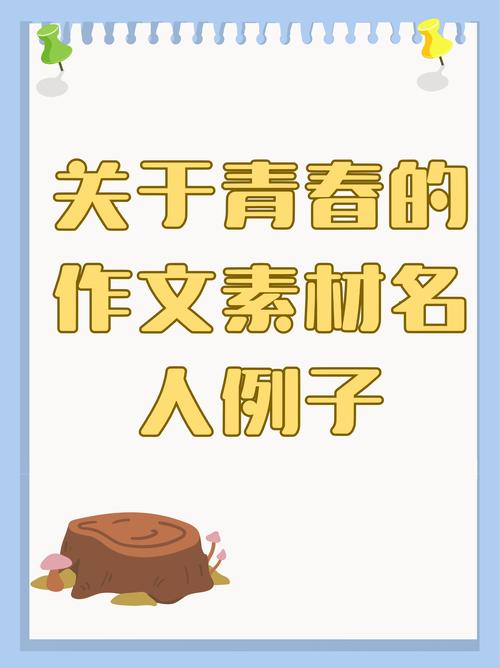 随机组合示例，实际写作中可灵活替换）
