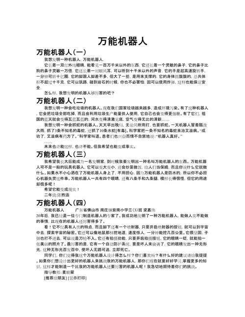 当机器学会思考，人工智能论文结语的温暖启示