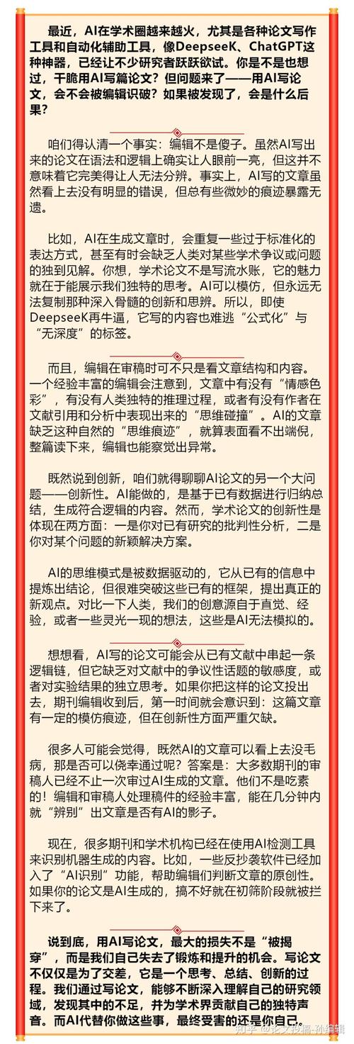 AI写论文？为啥会被发现？其实这是学术圈的破案新潮流！