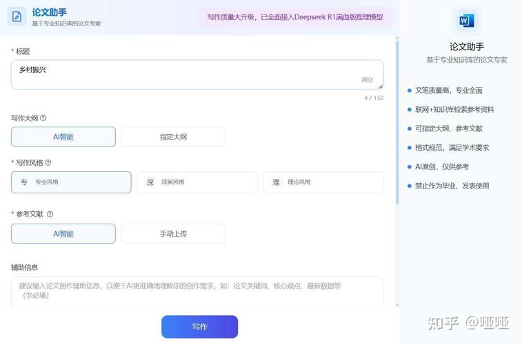 用AI写论文，当智能工具遇上学术写作，人类学者如何进化？
