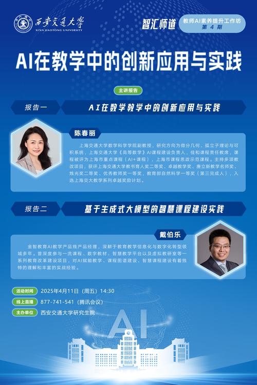 1让AI成为你的学术副手，在智能时代重构毕业论文写作
标题2从人工智障到智能导师，AI如何重新定义本科毕业论文
标题3告别Ctrl+C+V时代，AI写作工具如何让论文写作效率翻倍