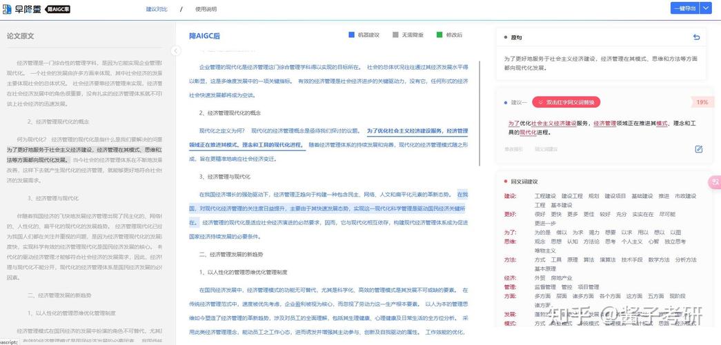 AI写论文会被维普查重吗？老师揭秘背后的学术新生态