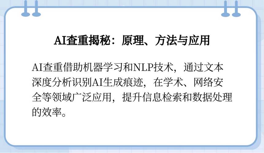 论文查重需要查AI么？这5个理由让你重新思考！毕业生血泪经验谈
