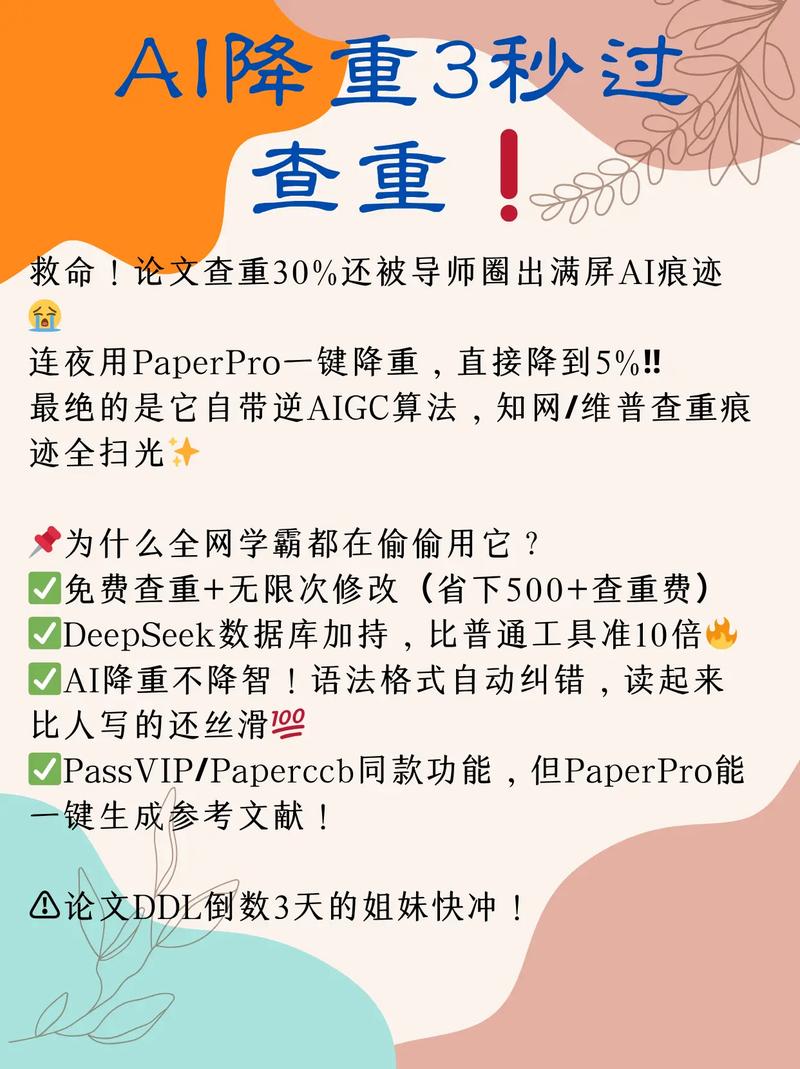 论文AI相似度多少？别让AI查重成为学术新绊脚石