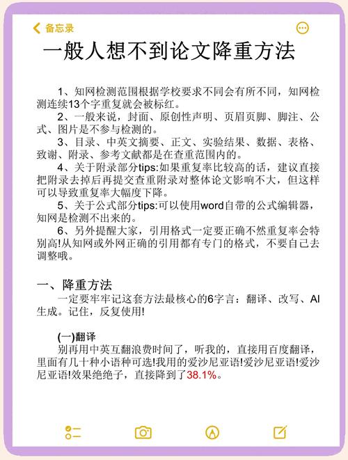 论文降重的AI有效方法，智能改写如何为学术护航？