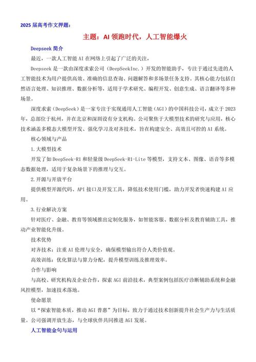 AI论文格式救星，让机器替你扛下格式焦虑的终极指南