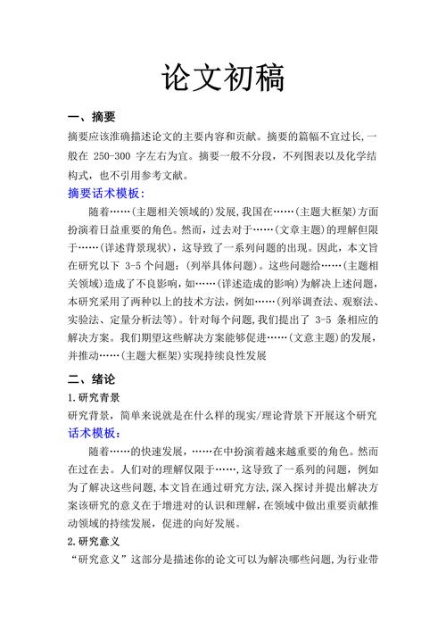 AI论文初稿,用三板斧砍出学术新思路