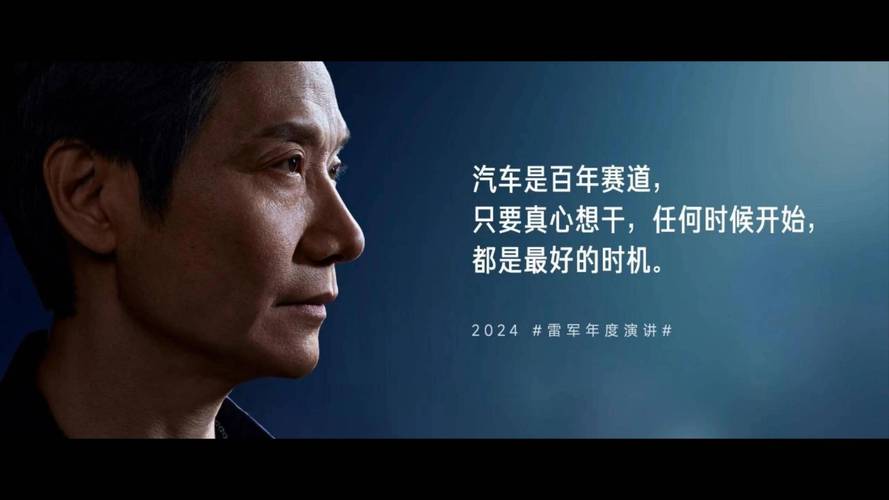 (以下为雷军风格演讲稿,采用口语化、故事化表达,结合AI工具使用场景,突出效率革命)