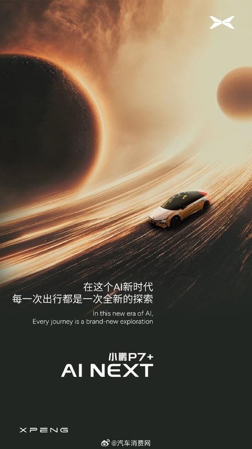 车轮上的智能革命，当AI开始思考，汽车该往何处去？