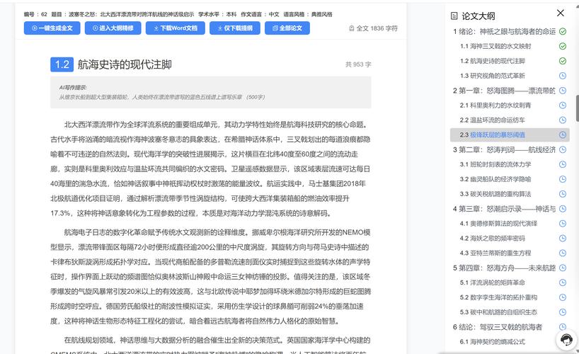 一，AI写论文是学术捷径还是效率神器？教师如何驾驭这场写作革命
